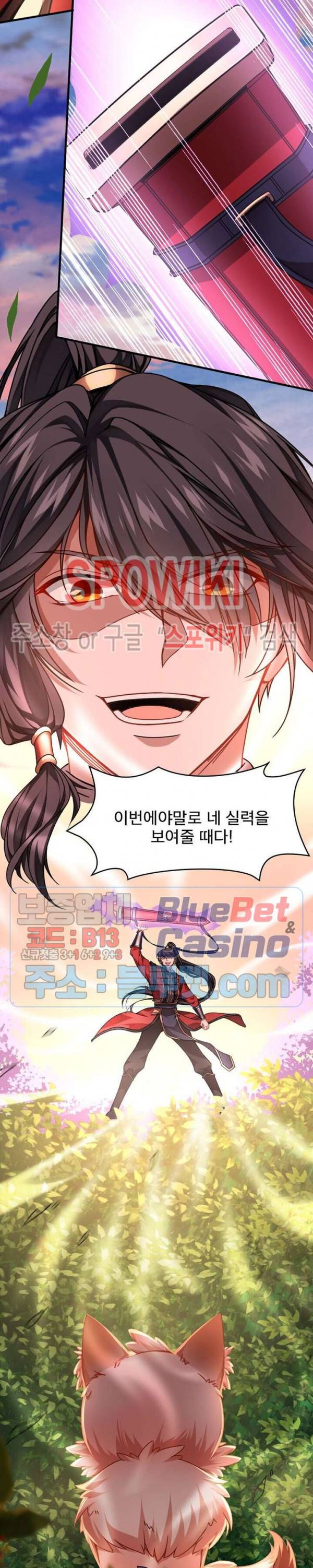 선제귀환 13화 2