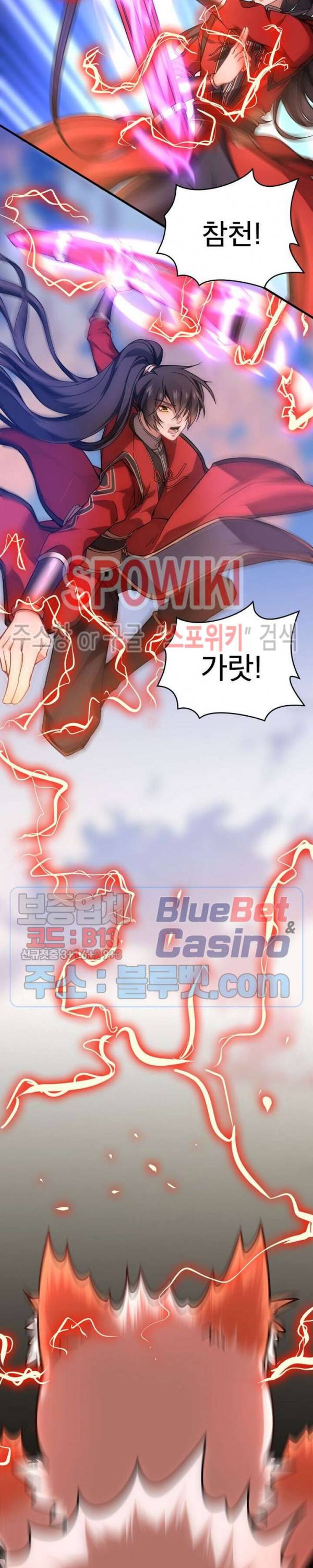 선제귀환 13화 5