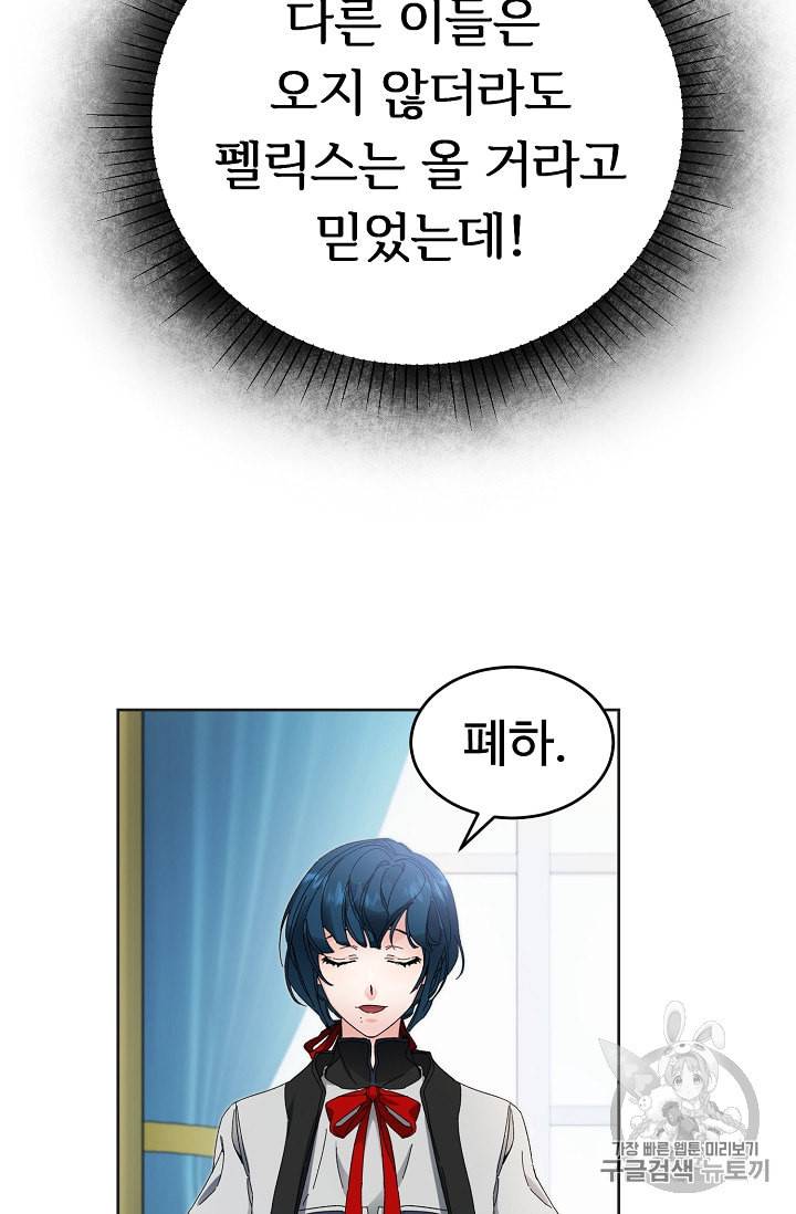 소설 속 악녀 황제가 되었다 6화 4