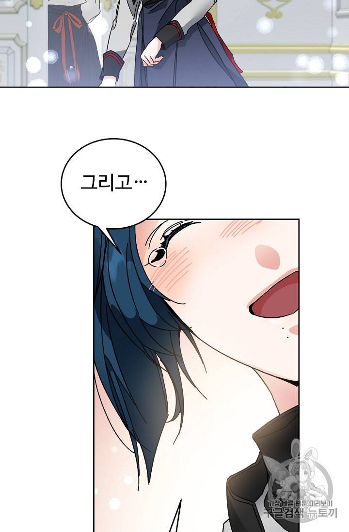 소설 속 악녀 황제가 되었다 6화 24