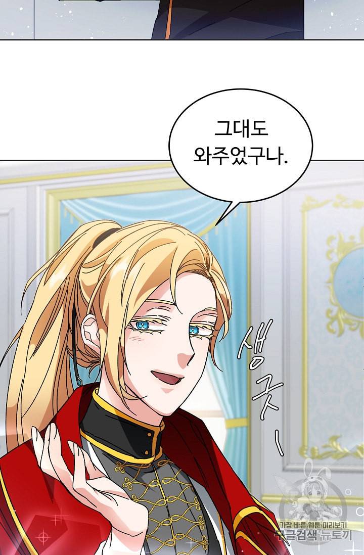 소설 속 악녀 황제가 되었다 6화 29