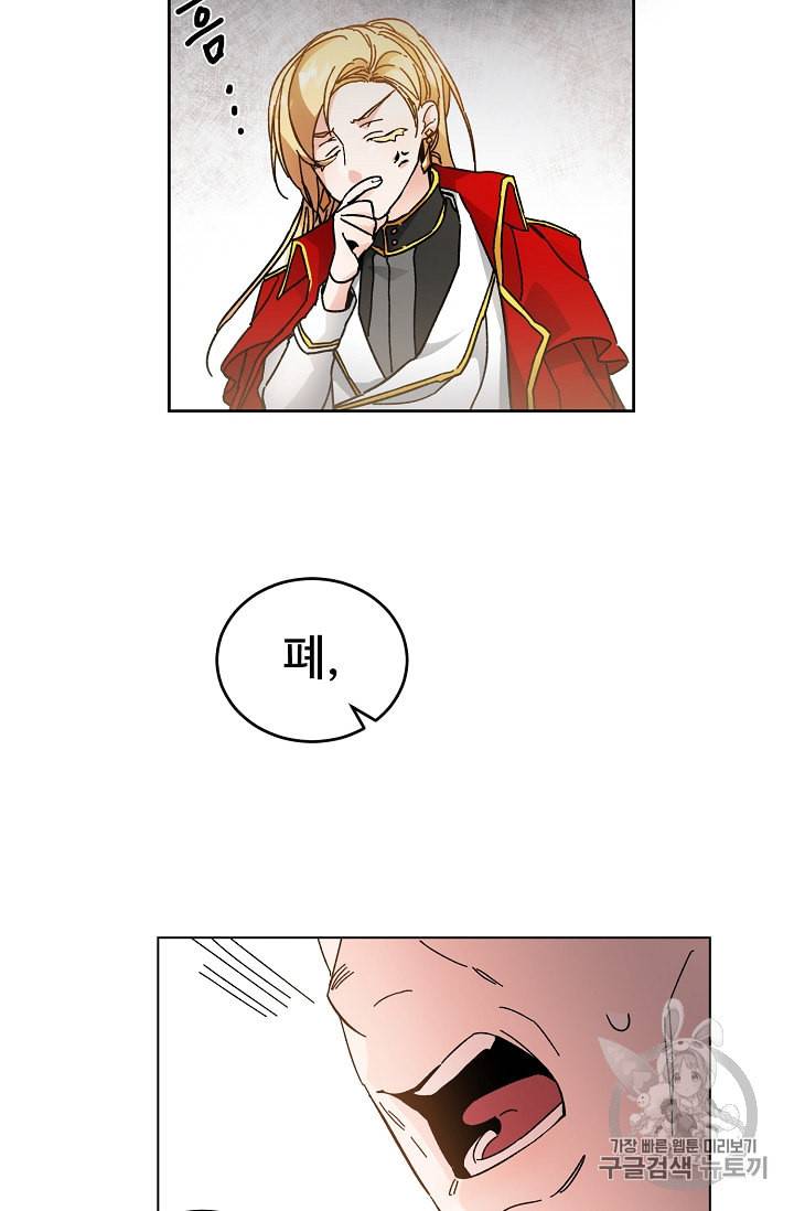 소설 속 악녀 황제가 되었다 6화 66