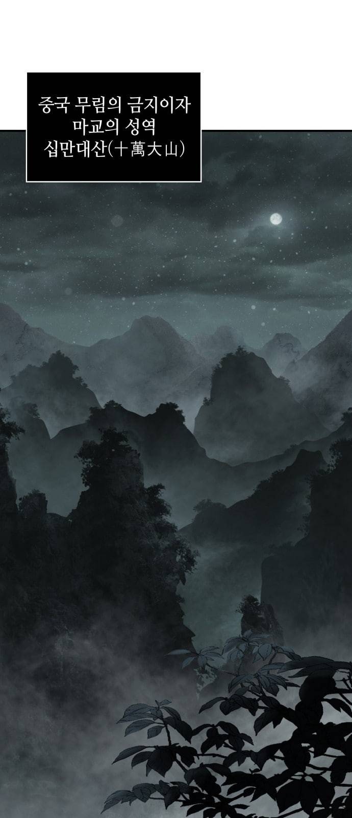 나노마신 1화 2
