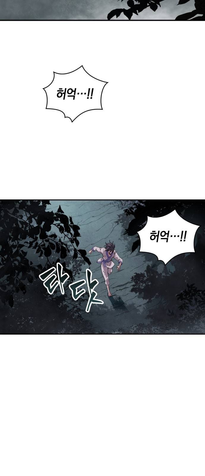 나노마신 1화 3