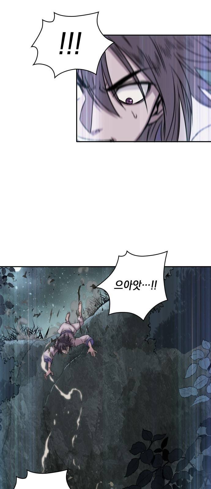 나노마신 1화 5