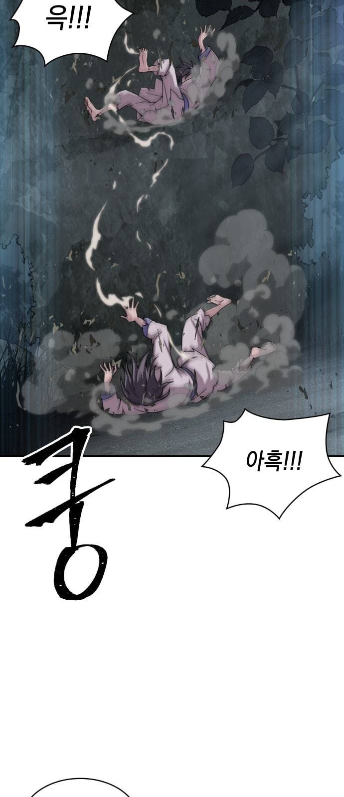 나노마신 1화 6