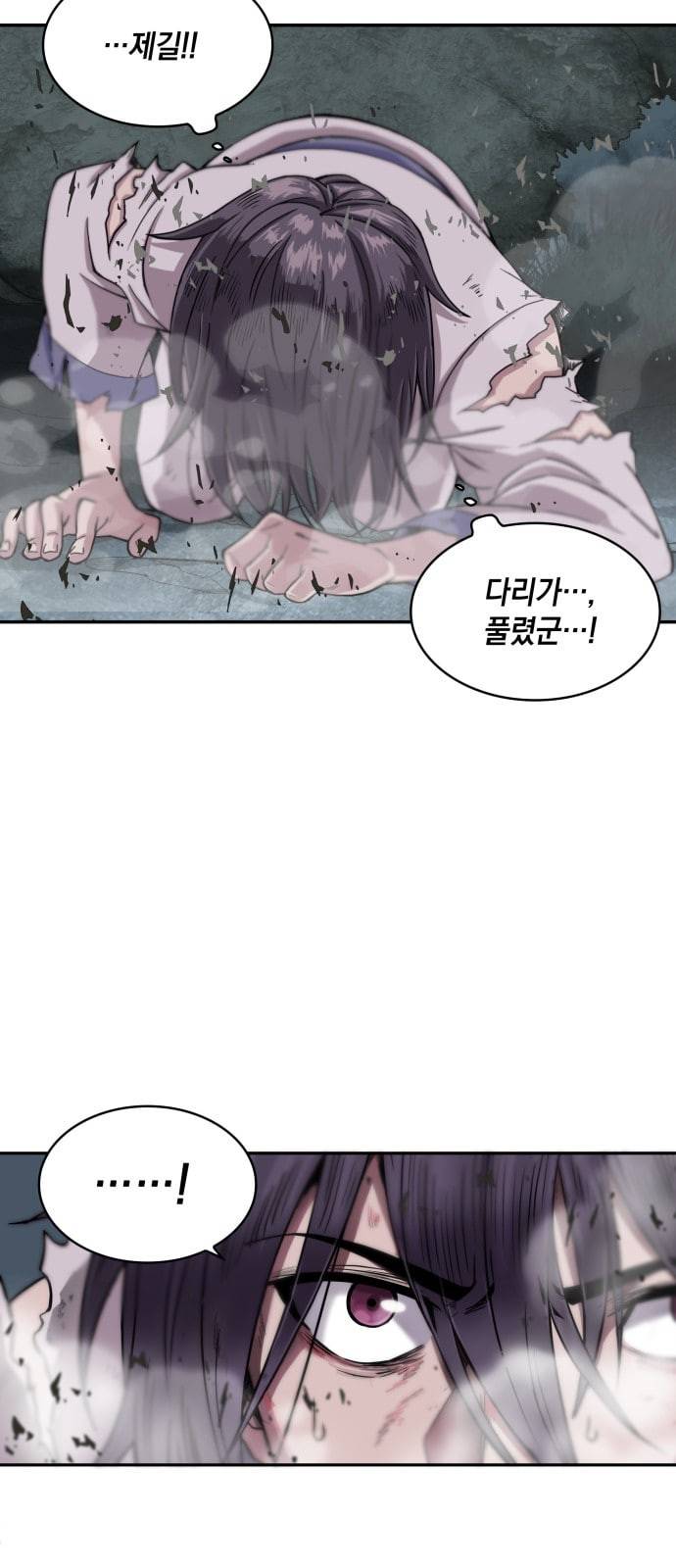 나노마신 1화 7