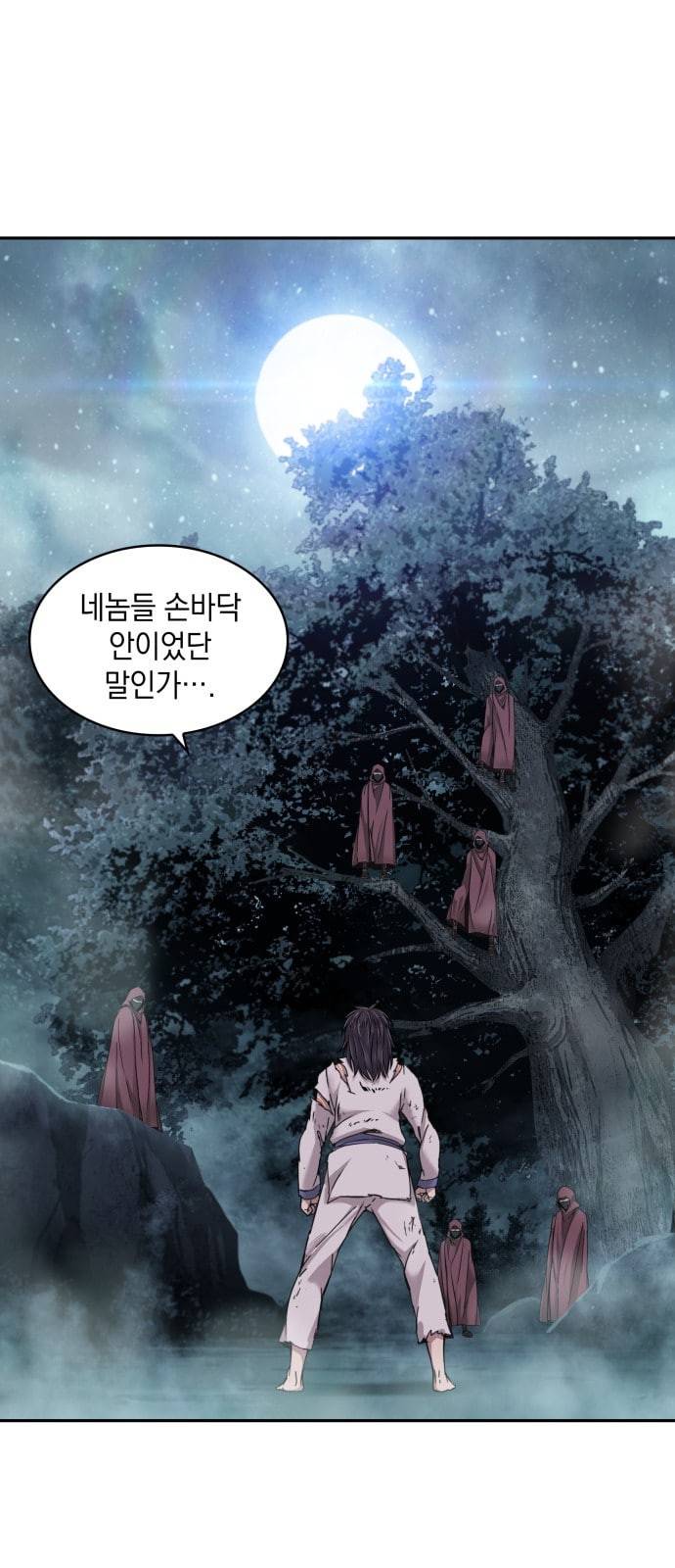 나노마신 1화 9