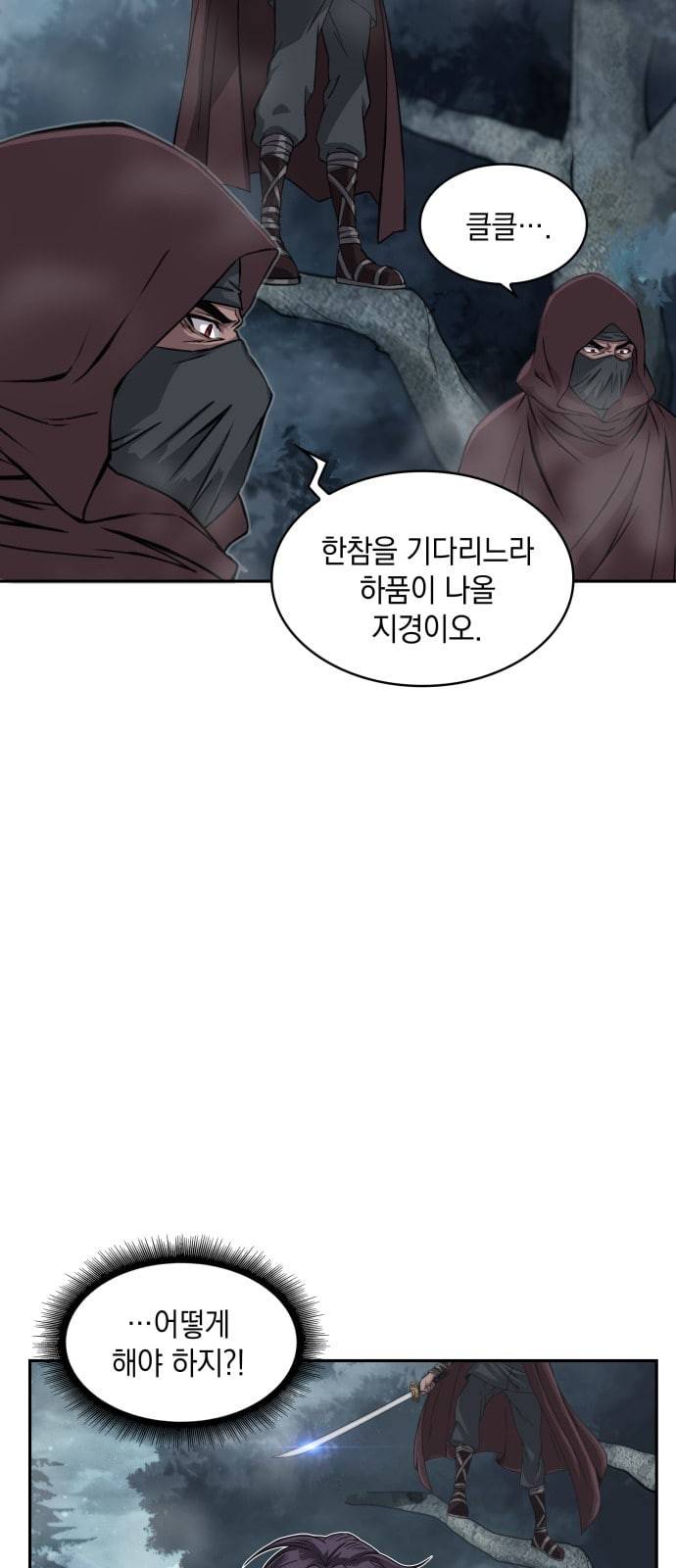 나노마신 1화 11