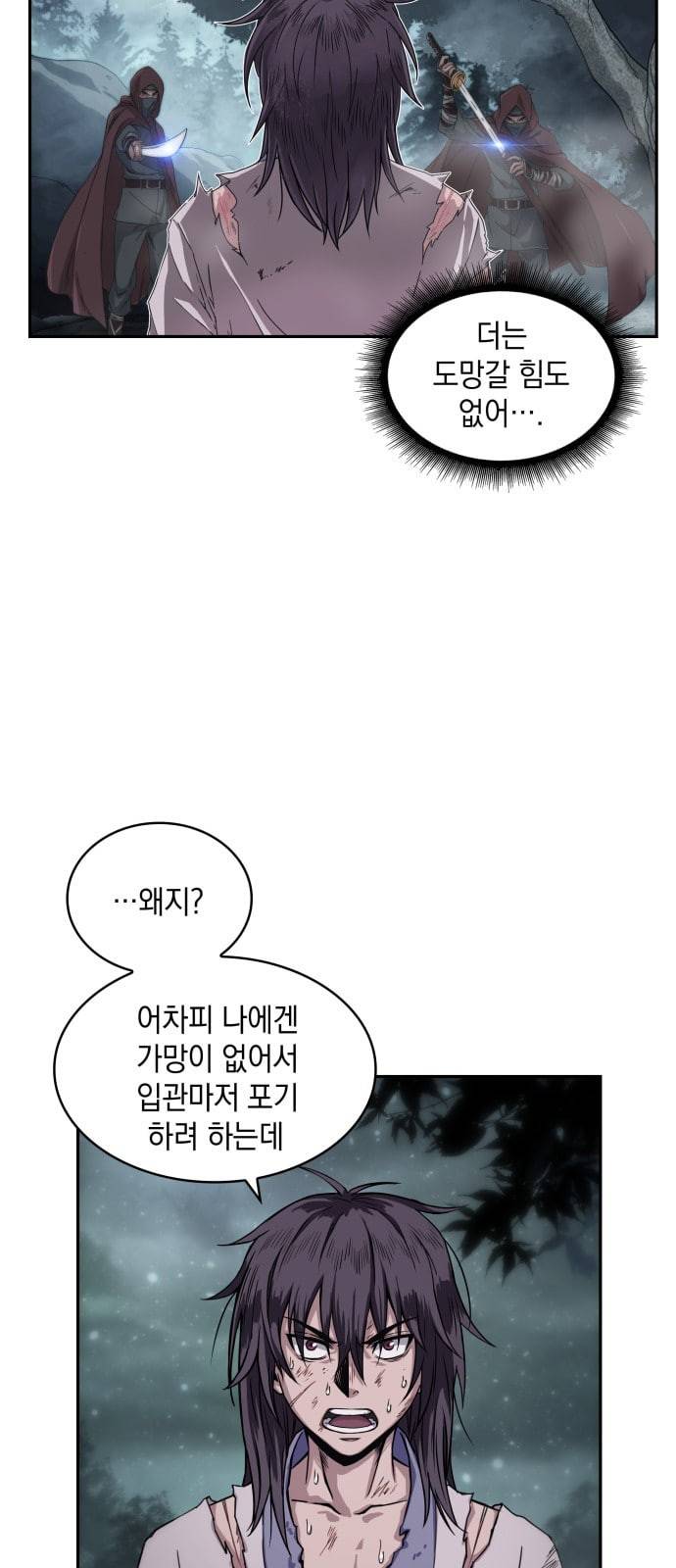 나노마신 1화 12
