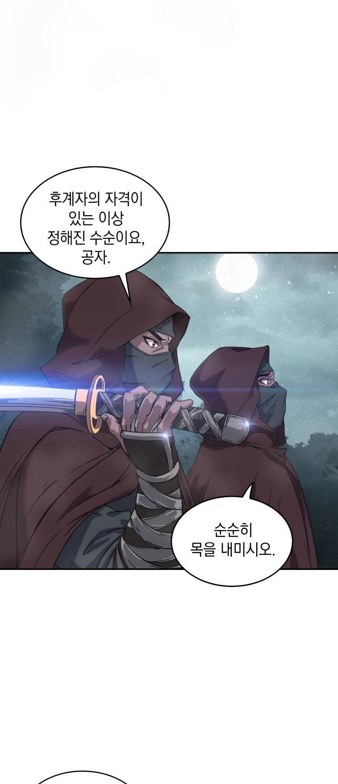 나노마신 1화 13
