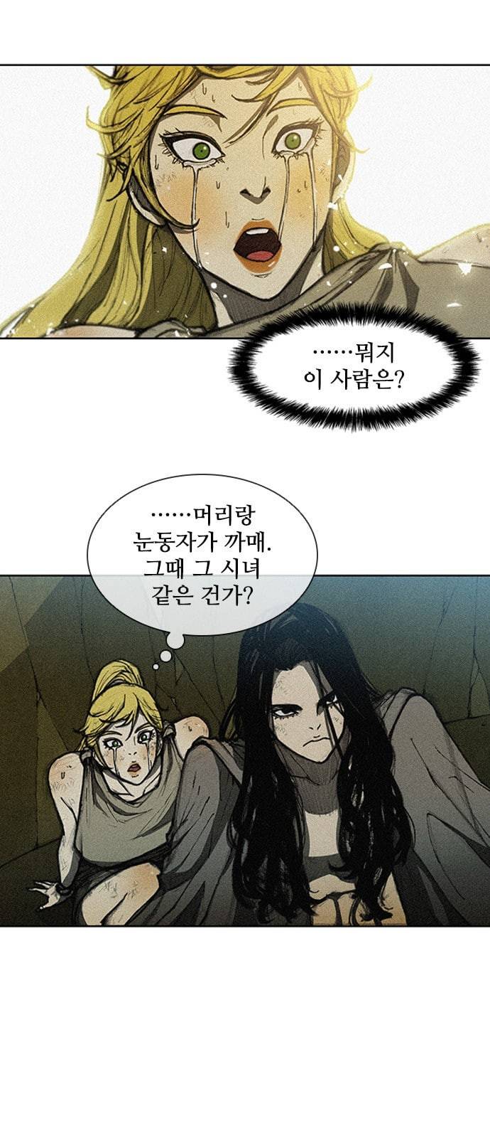 무사만리행 10화 3