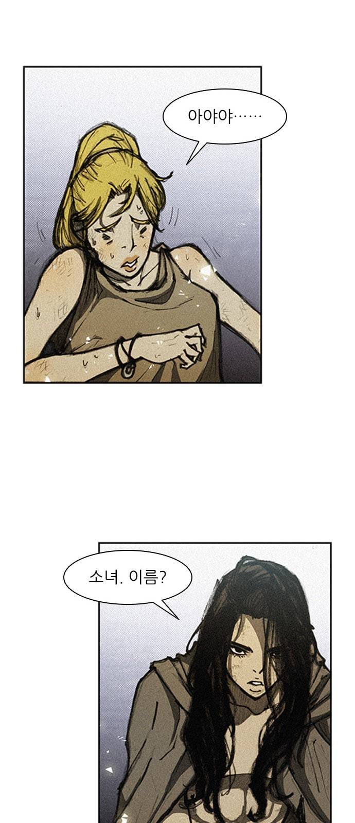 무사만리행 10화 9