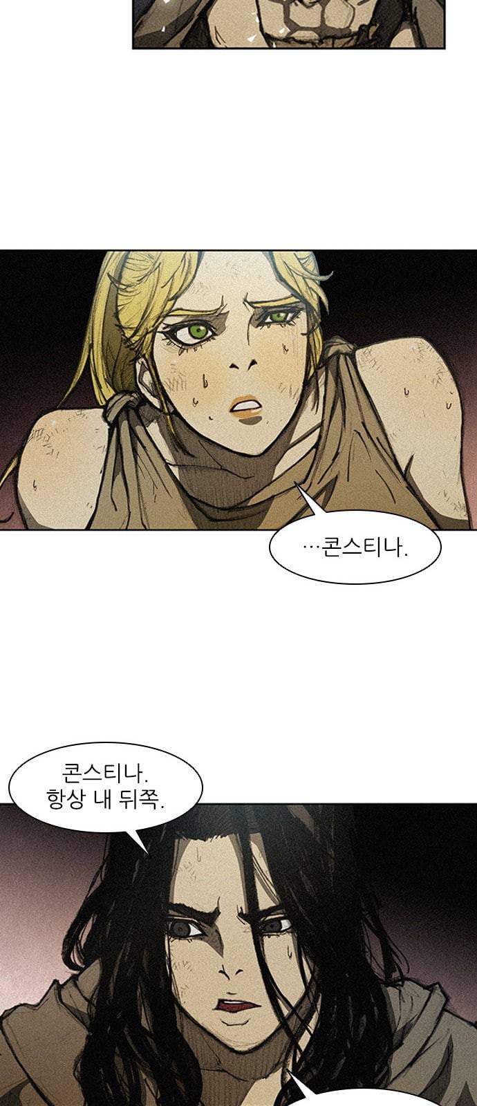 무사만리행 10화 10