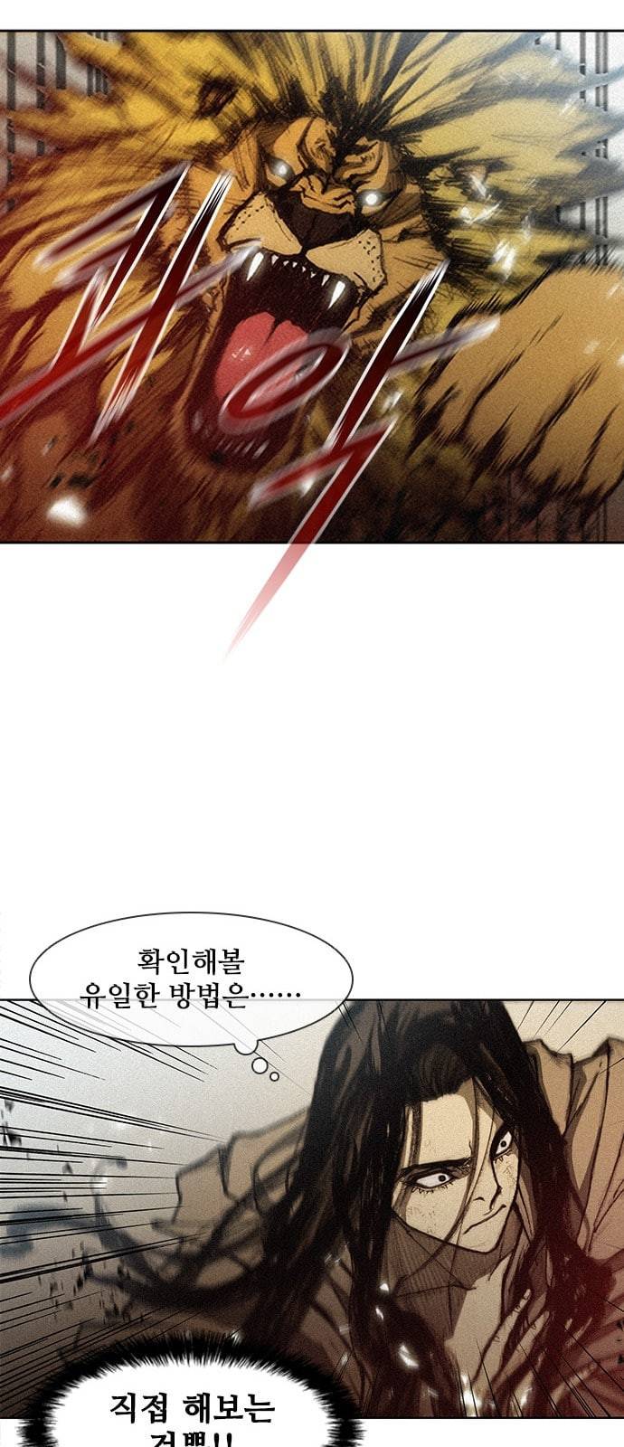 무사만리행 10화 16