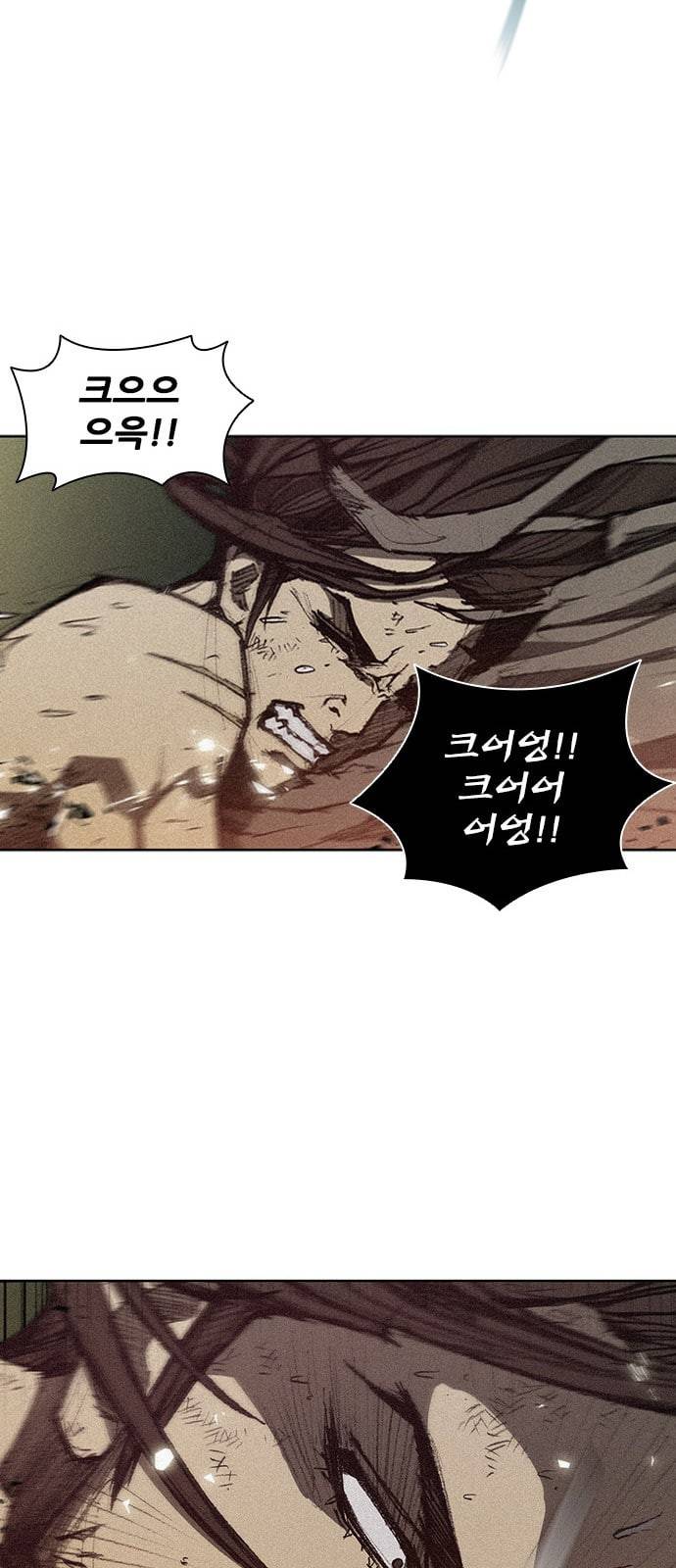 무사만리행 10화 23