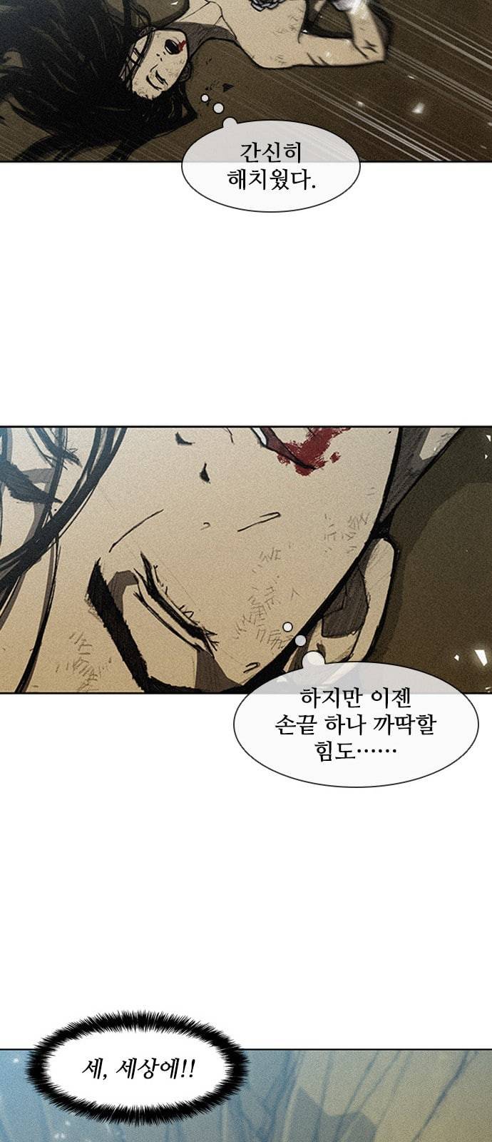무사만리행 10화 27