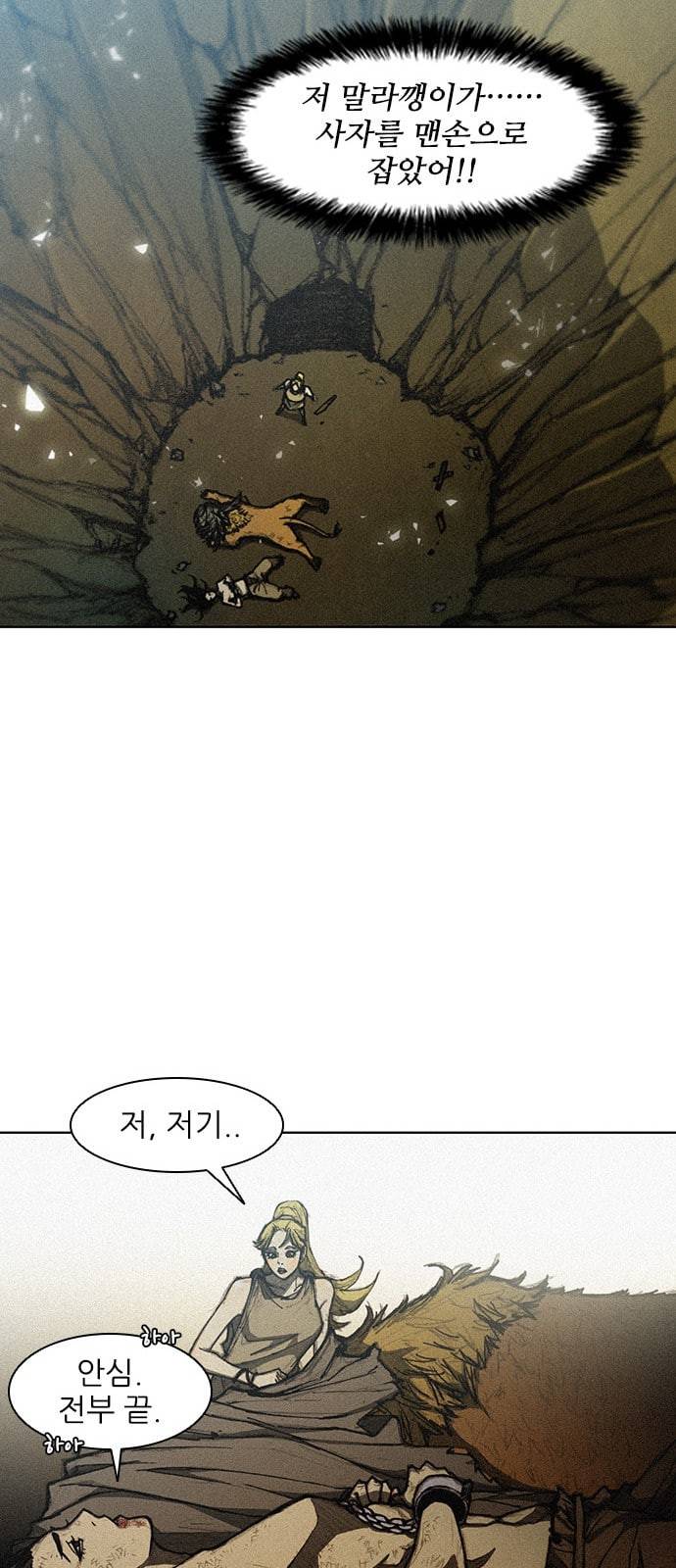 무사만리행 10화 28