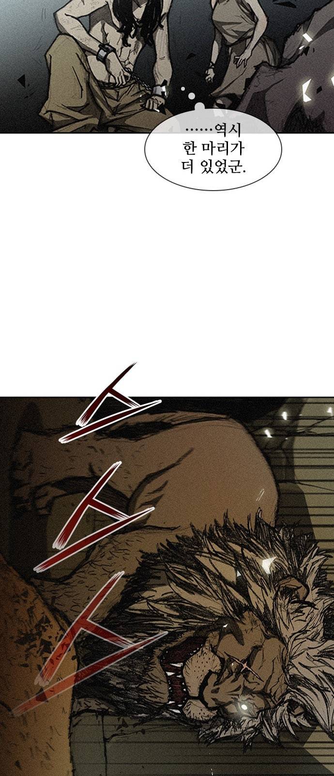 무사만리행 10화 32