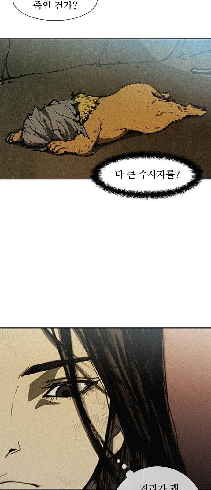 무사만리행 10화 44
