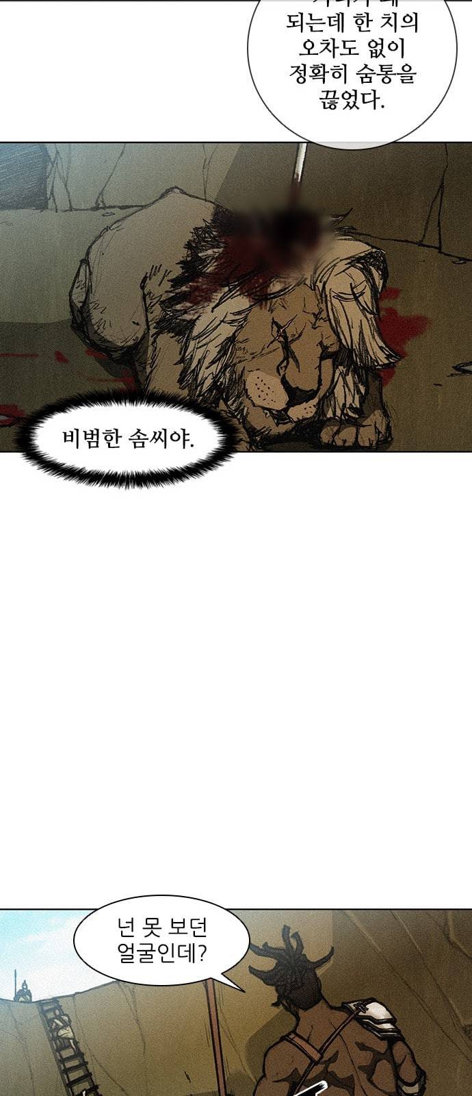 무사만리행 10화 45