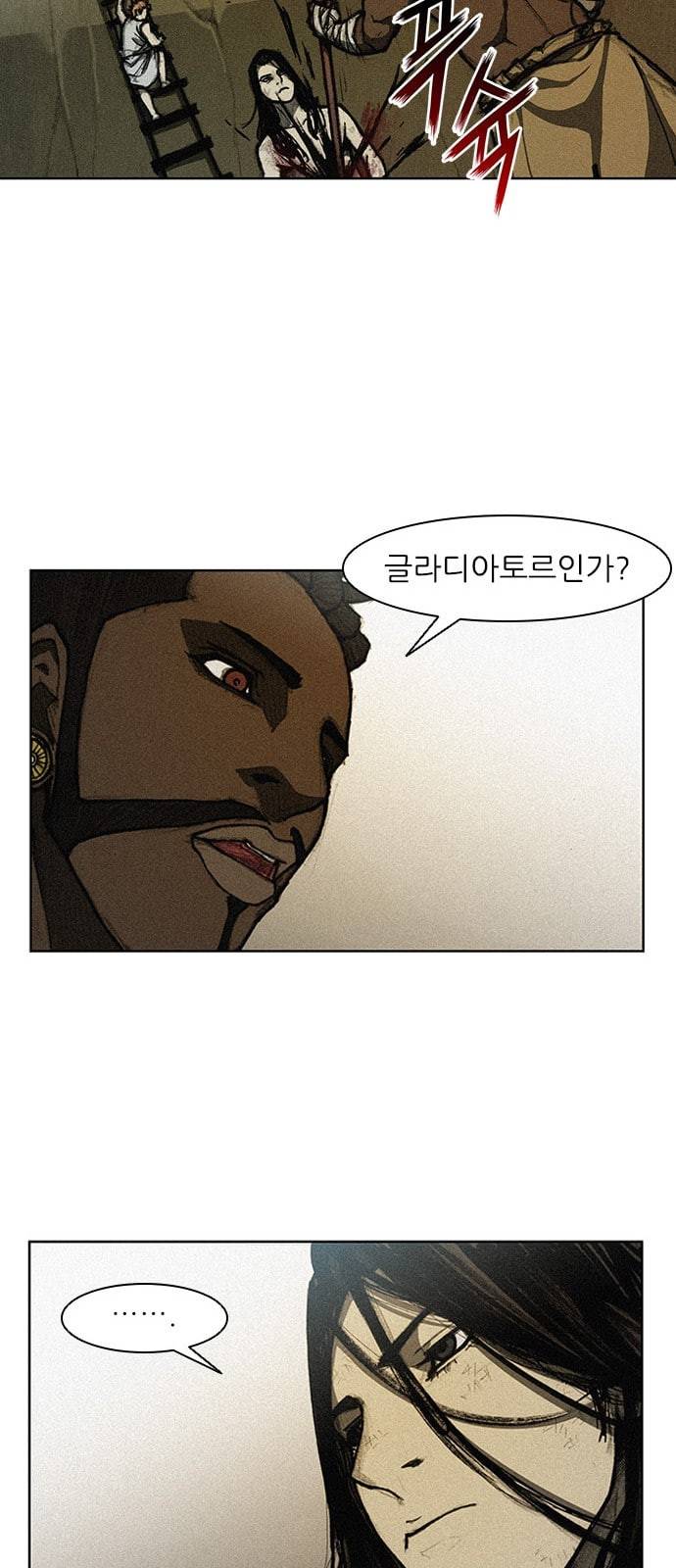 무사만리행 10화 46
