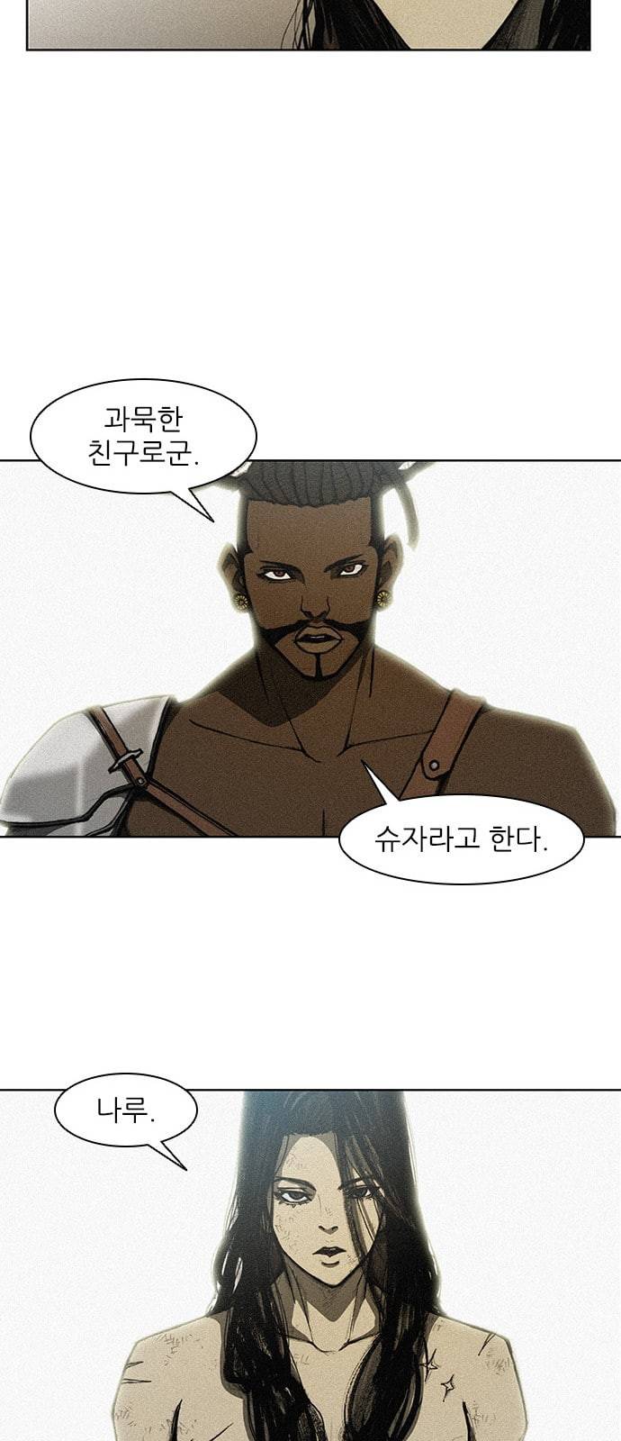 무사만리행 10화 47