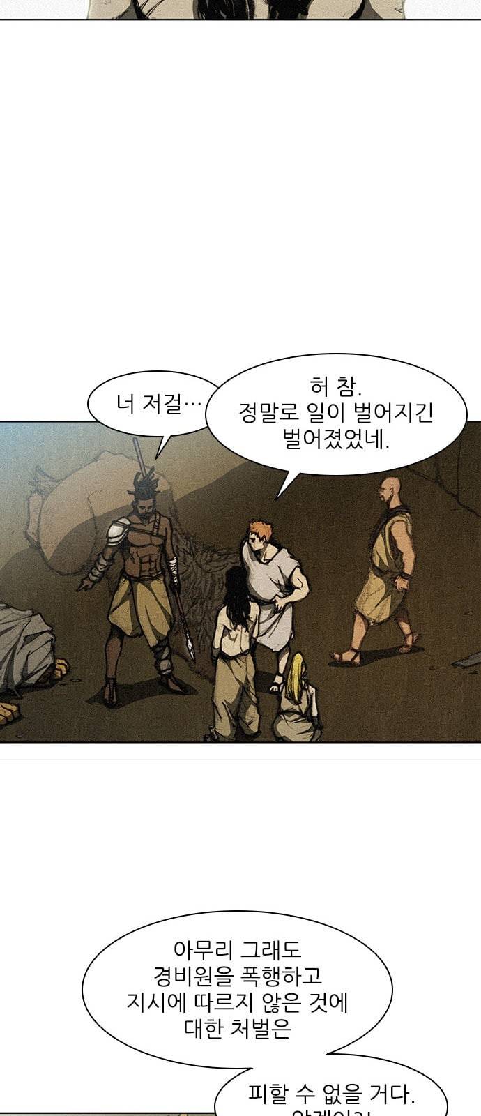 무사만리행 10화 48