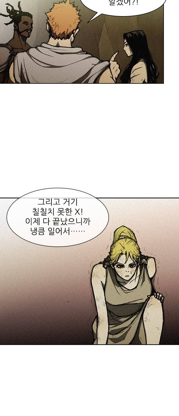무사만리행 10화 49