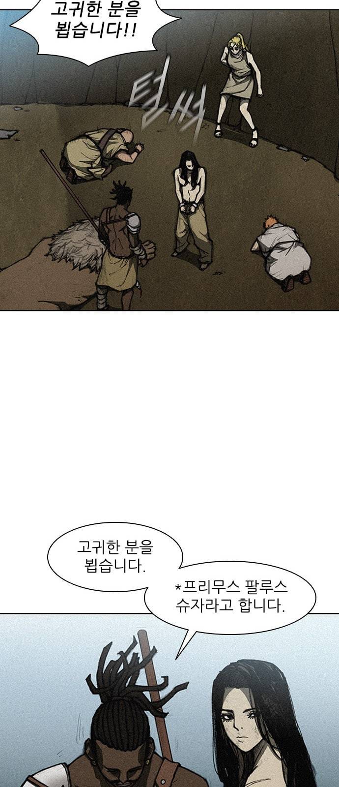 무사만리행 10화 53