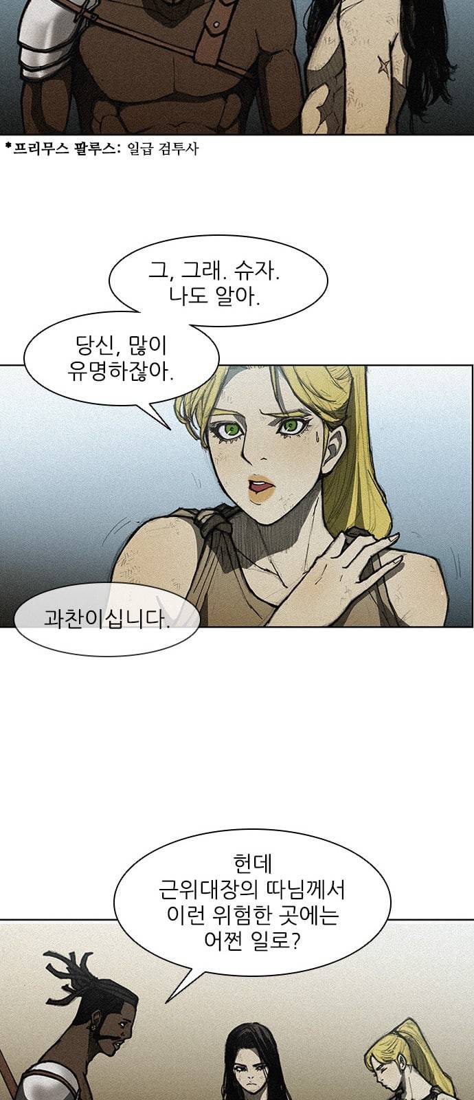 무사만리행 10화 54