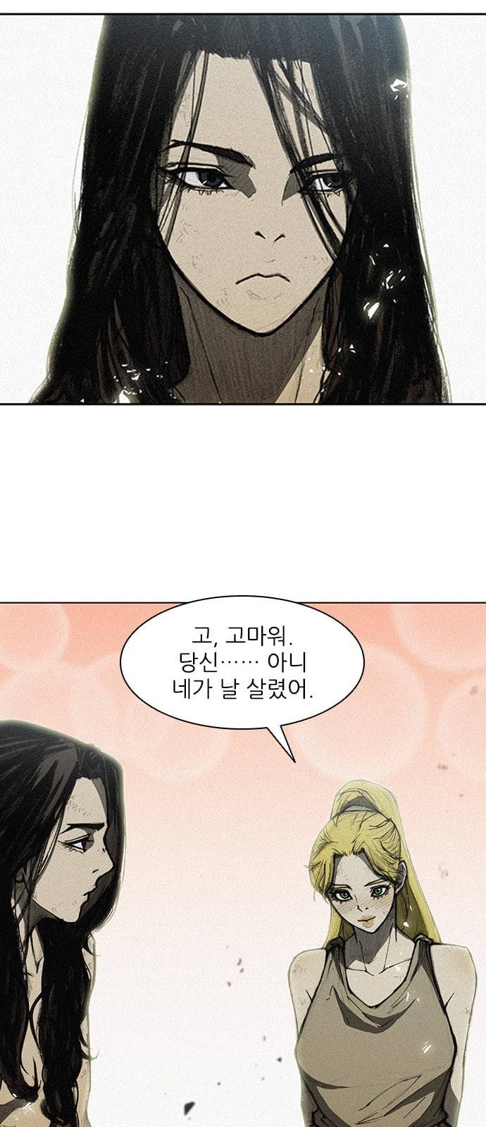 무사만리행 10화 56