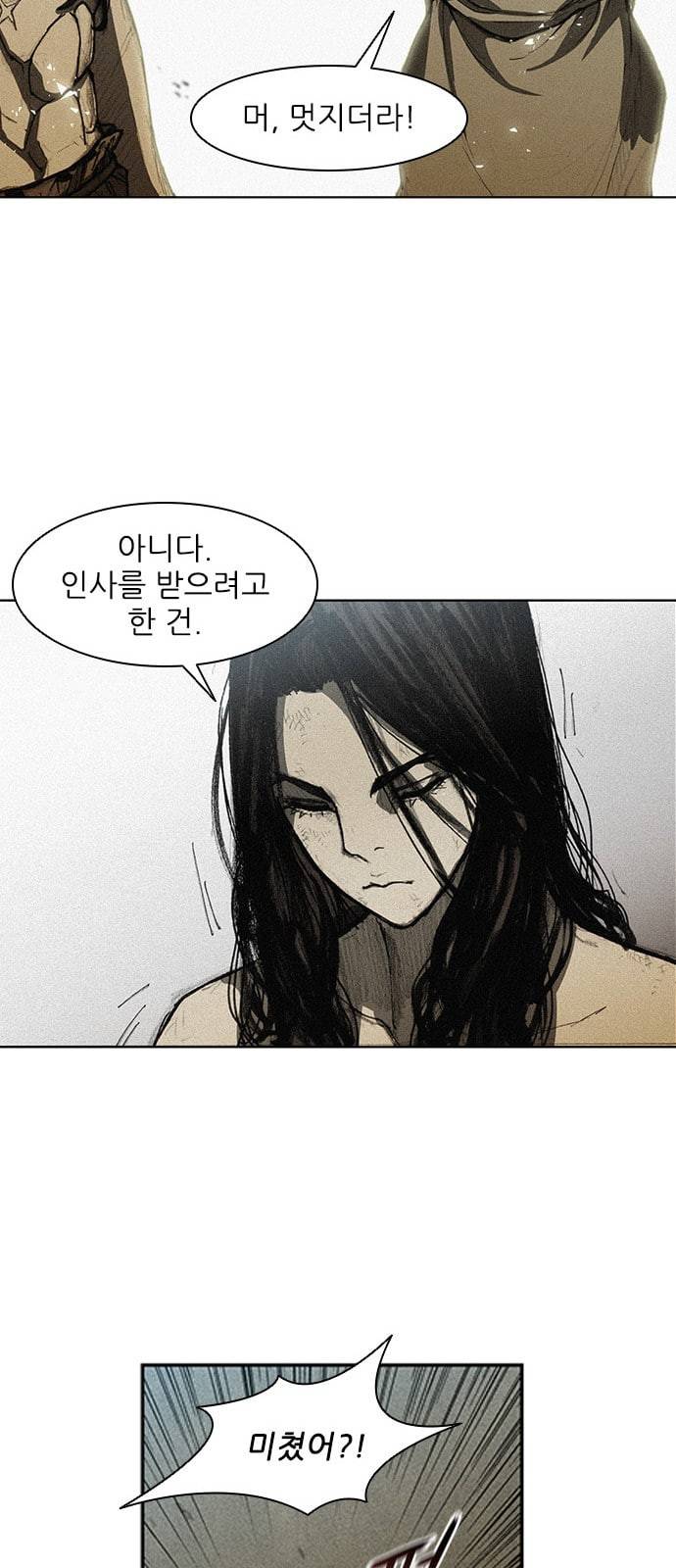 무사만리행 10화 57