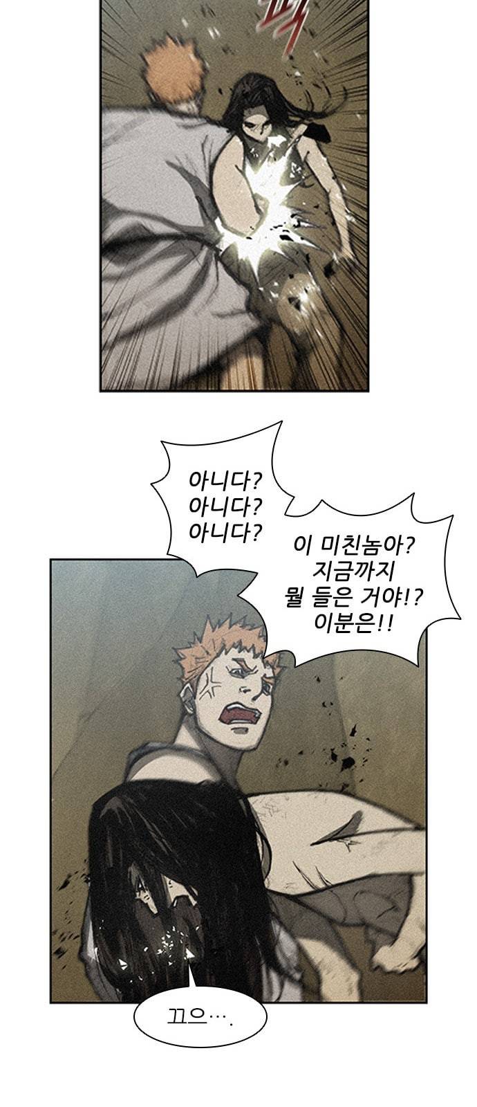 무사만리행 10화 58