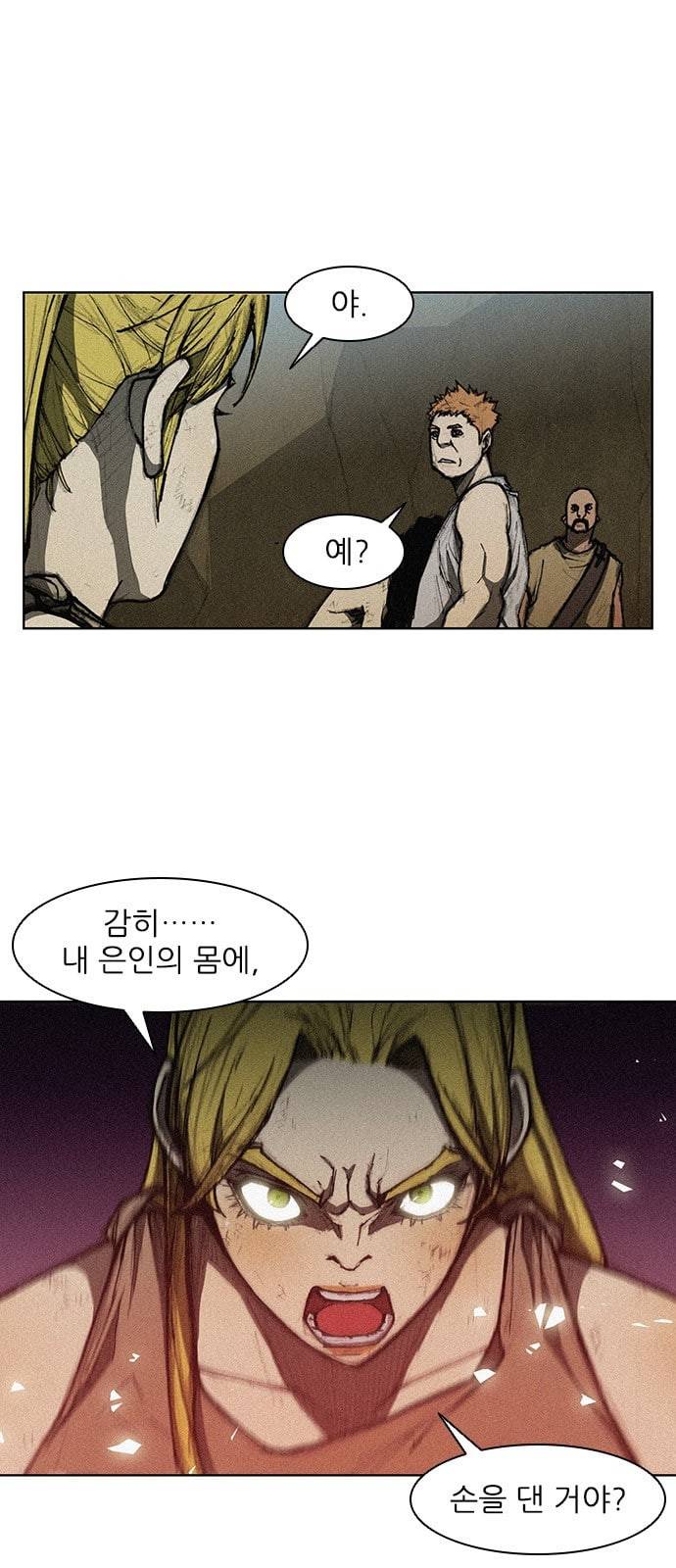 무사만리행 10화 59
