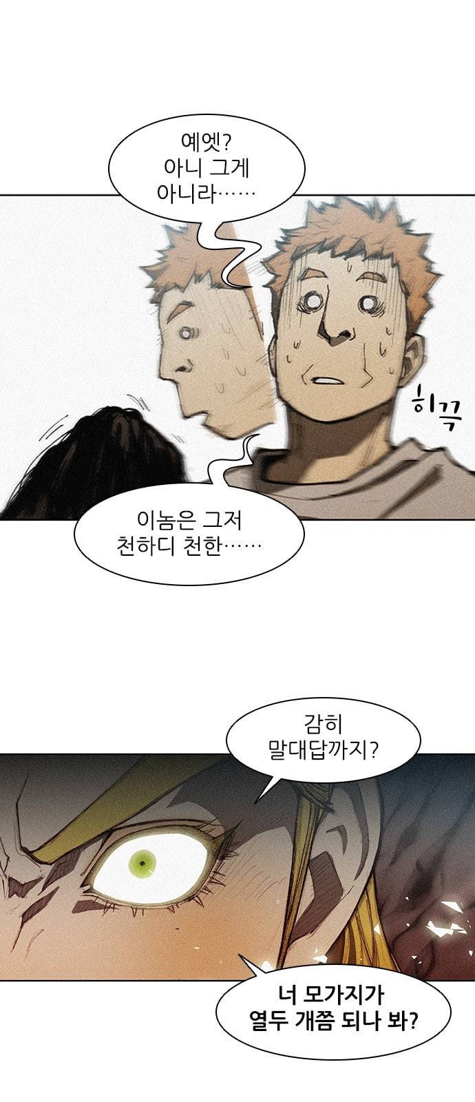 무사만리행 10화 60
