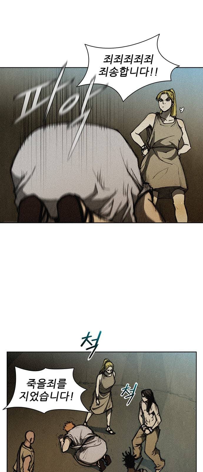 무사만리행 10화 61