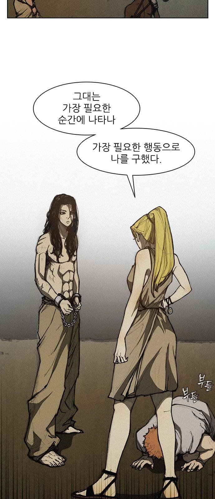 무사만리행 10화 62