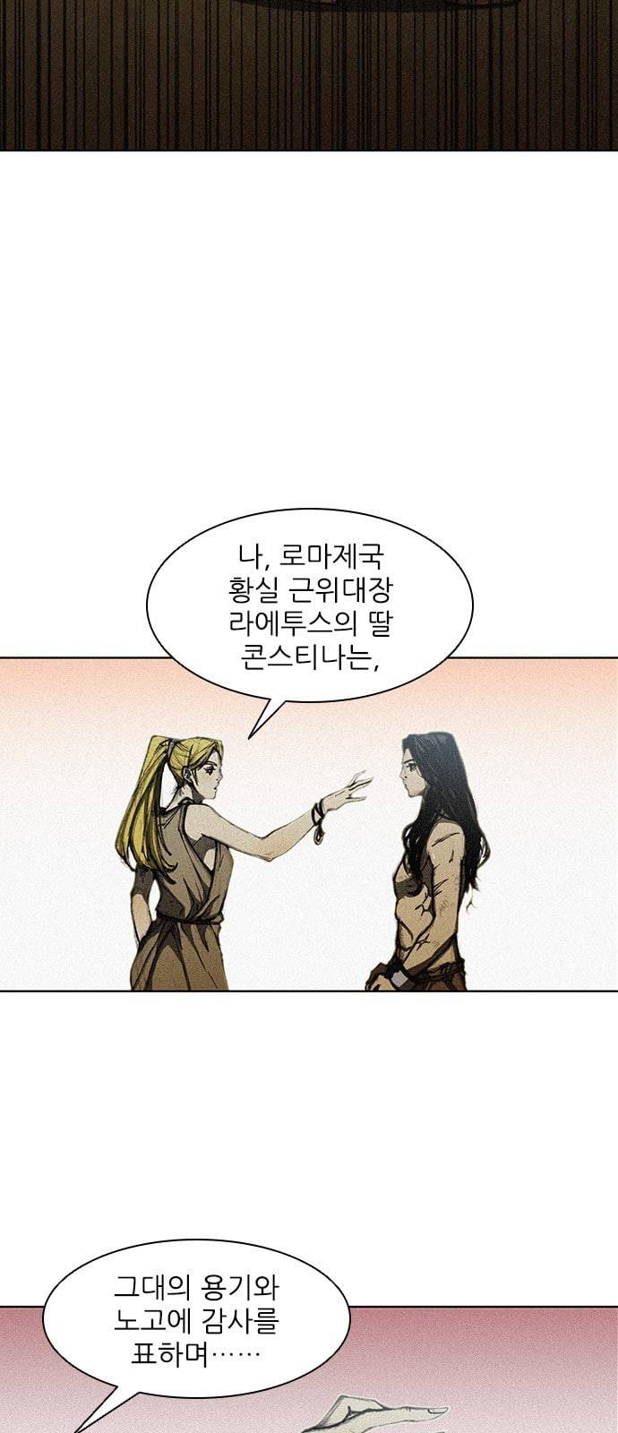 무사만리행 10화 63