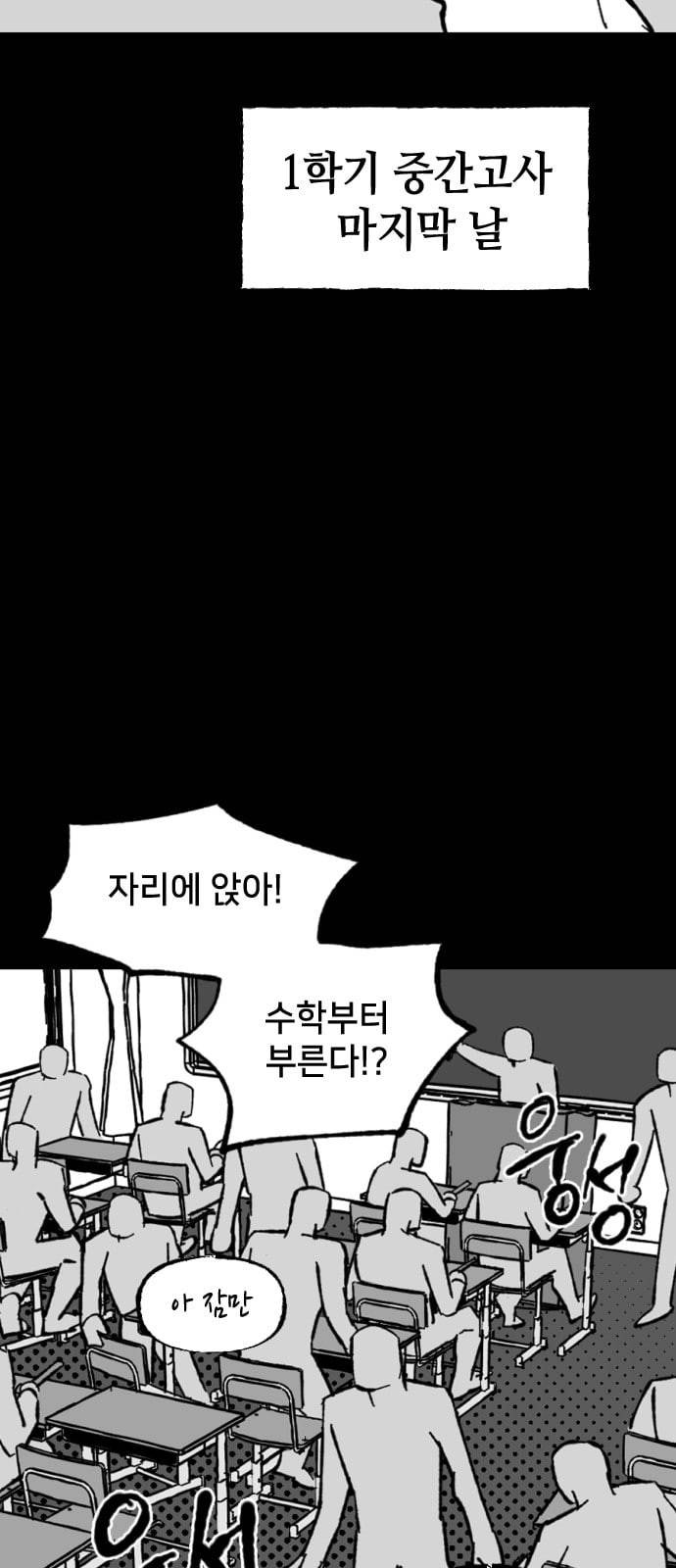 노력의 결과 5화 2