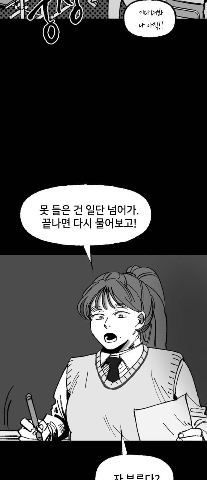 노력의 결과 5화 3