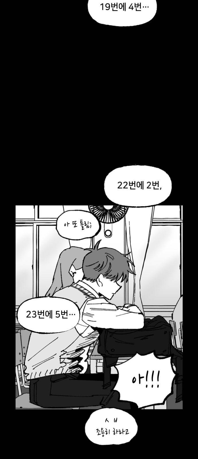 노력의 결과 5화 5