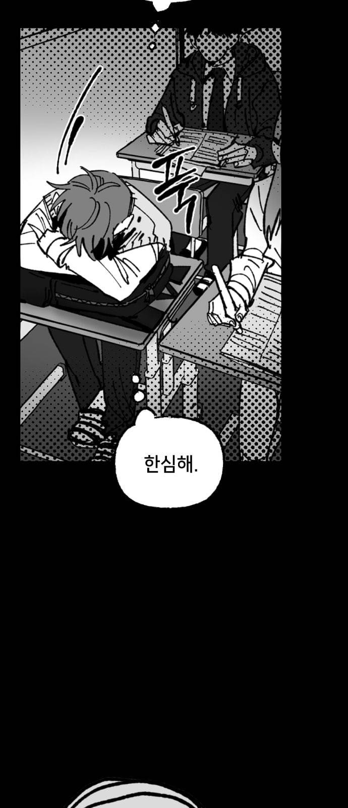 노력의 결과 5화 10