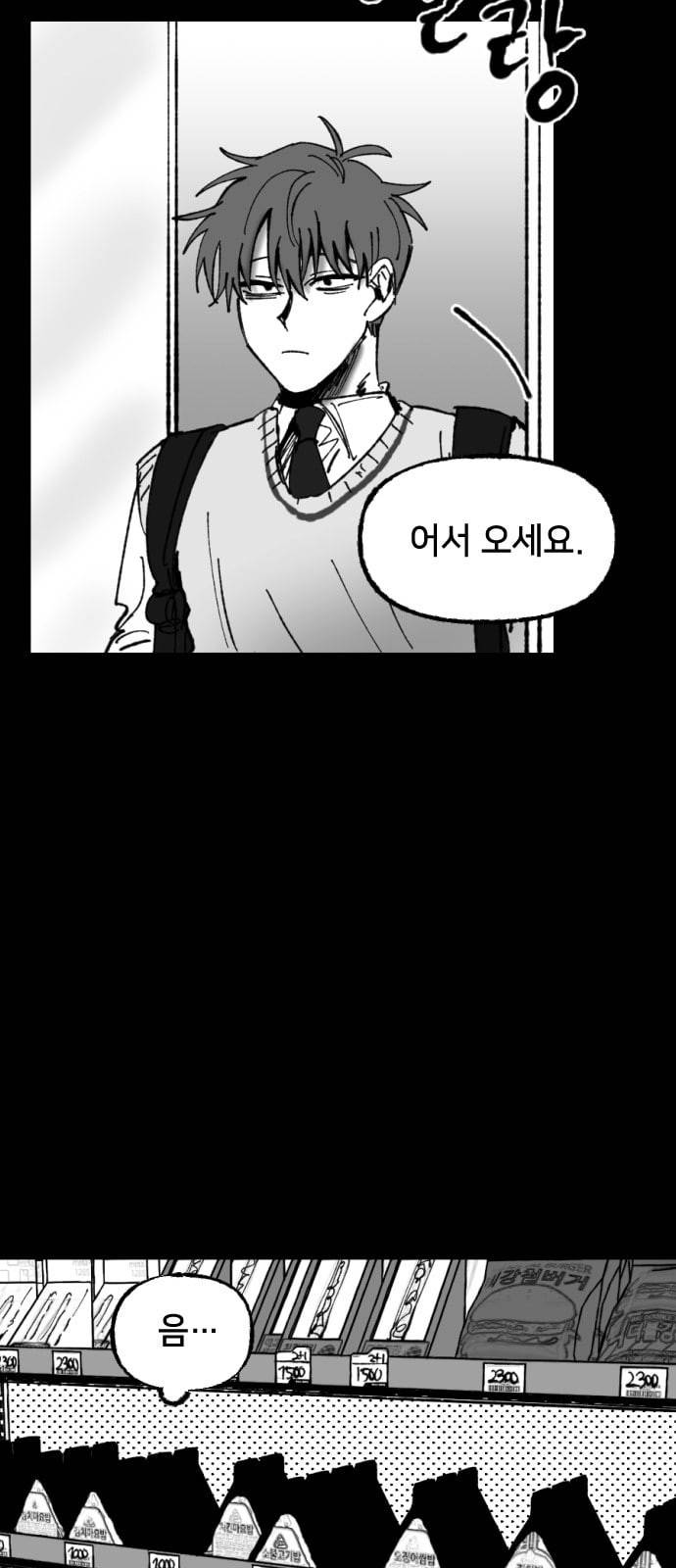 노력의 결과 5화 19