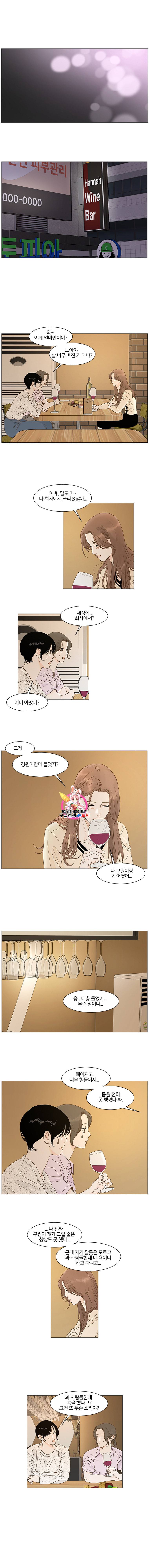 내일도 출근 28화 1