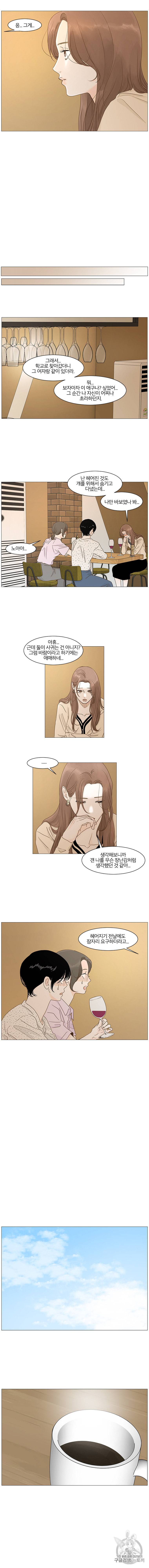 내일도 출근 28화 2