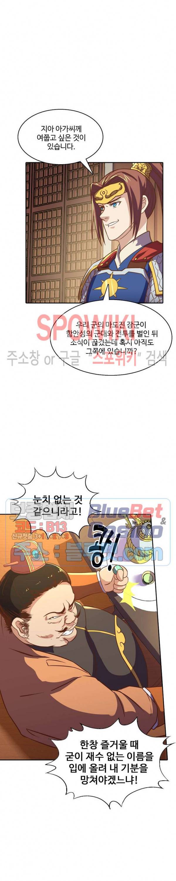 리셋하여 만렙 플레이어 55화 3