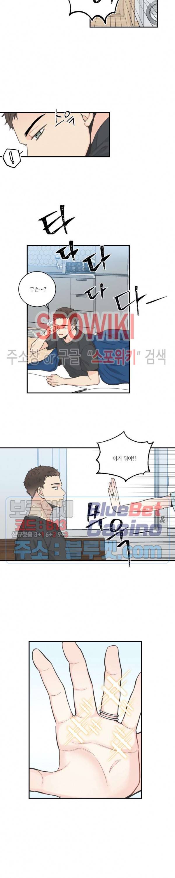 넷 중 하나 29화 2