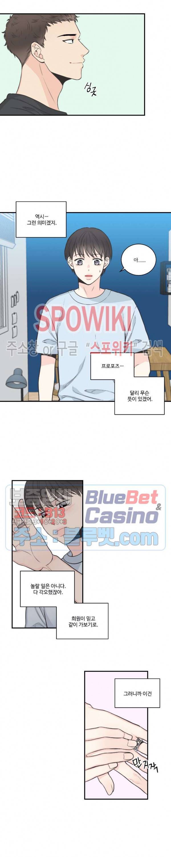 넷 중 하나 29화 4