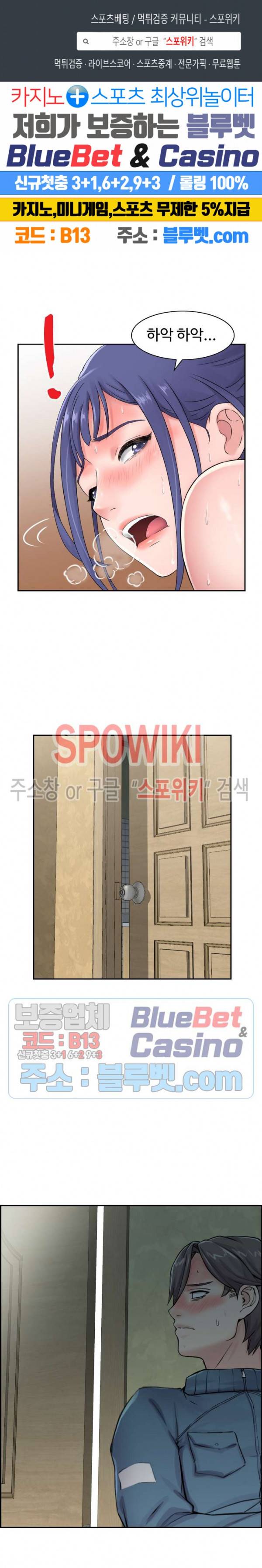 일본 형수 10화 1